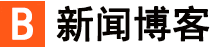 新視角日報